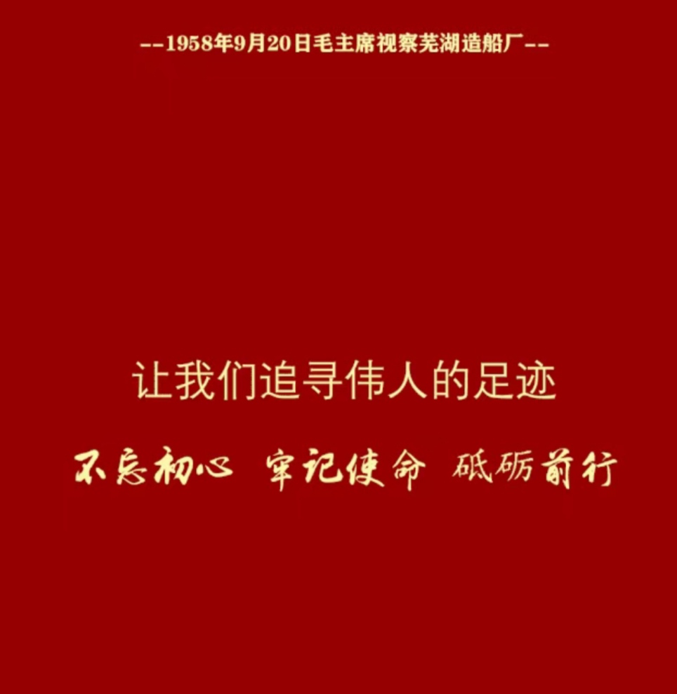 第39頁_公司動態_新聞中心_蕪湖造船廠有限公司