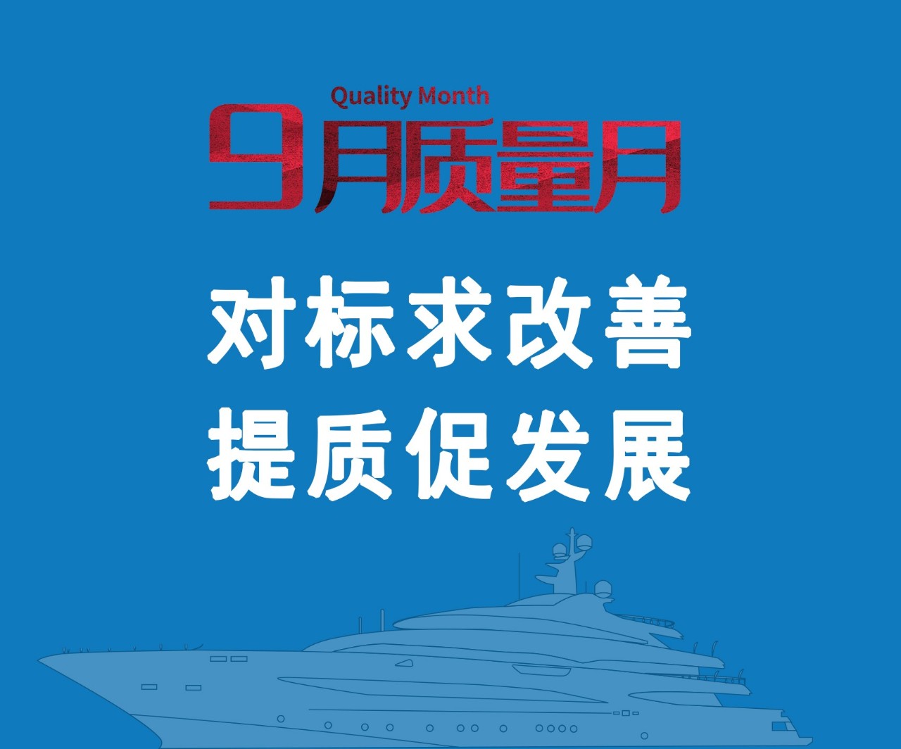 第39頁_公司動態_新聞中心_蕪湖造船廠有限公司