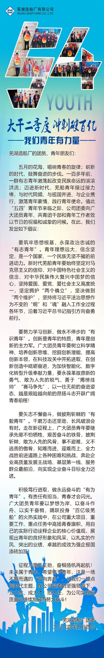 第12頁_新聞中心_蕪湖造船廠有限公司